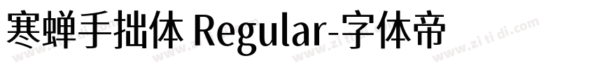 寒蝉手拙体 Regular字体转换